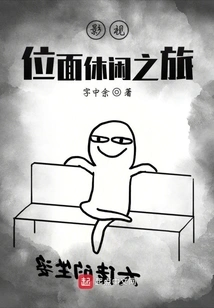 Leisure Trip to the Film and Television Plane