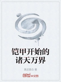 The Beginning of Armor