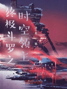 Ultimate Douluo: Lord of Time and Space