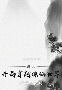 Zhutian: Start Traveling Through the World of Zhuxian