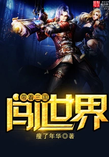 Travel the World with the Three Kingdoms