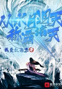 Dominate the Heavens from the Water Moon Cave