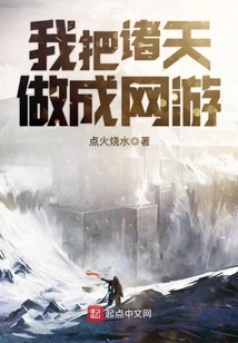 I Turned the Heavens into an Online Game