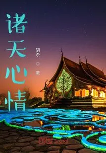 The Mood of the Heavens