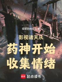 The World of Film and Television Collects Emotions Starting from the God of Medicine