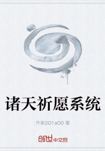 Heavenly Prayer System