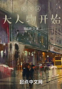 Film and Television Start with Big Names