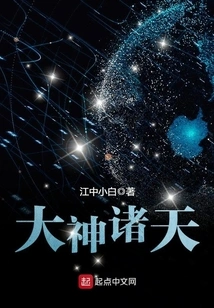 Great Gods and Heavens