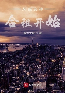 Starting from Sharing a House with the Goddess