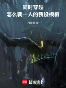 Simultaneous Time Travel: Why Am I Alone and I Don't Have a Template?