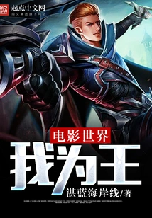 Movie World I Am King