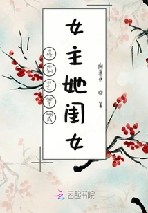 Cultivation of Immortality: Dressed as the Heroine and Her Daughter