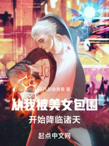 The World Begins with the Love Game