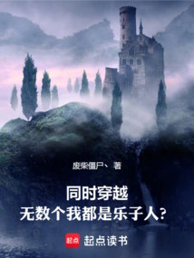 Traveling at the Same Time: Countless of Me Are All Happy People?