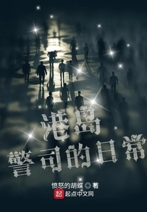 The Daily Life of a Hong Kong Island Police Superintendent