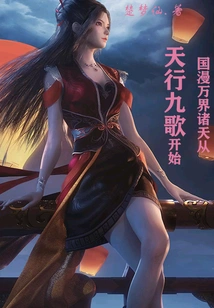 The Chinese Comic Ten Thousand Realms and All Heavens Begins with the Nine Songs of Heaven