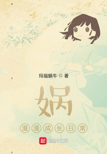 Wa's Daily Life Growing Up