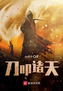 The Sword Strikes the Heavens