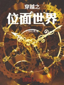 The World of Time Travel