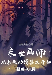 Doomsday Painter: Starting from Realizing the Forbidden Techniques of Animation