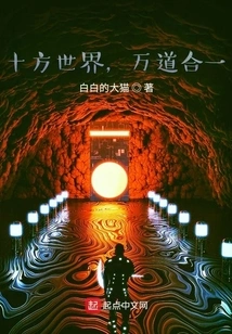 The World of Ten Directions, All the Ways United into One