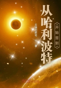 Sign in from Harry Potter