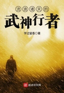 Martial God Walker Wandering in the Heavens