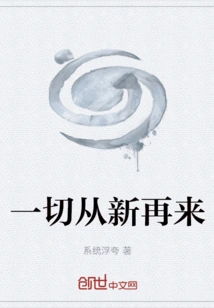 Start All over Again