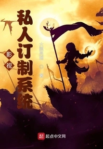 Film and Television Private Customization System