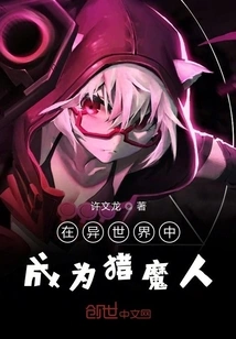 Become a Witcher in Another World