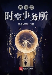 American Comics Time and Space Office