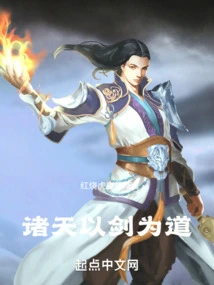 The Heavens Use the Sword as the Way