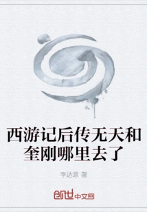 Where Are Wu Tian and Kui Gang in the Sequel to Journey to the West?