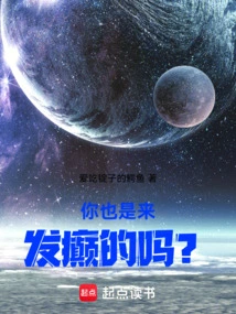 Are You Here to Get Crazy Too?