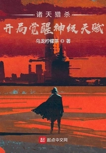 Hunting in the Heavens: Awakening God-level Talents at the Start