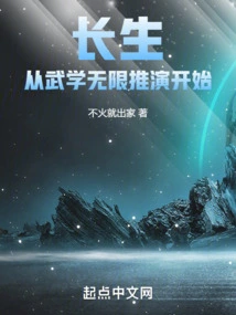 Longevity Begins with Infinite Deduction of Martial Arts