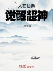 People Awaken to Super Gods in Xian Qin