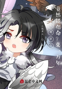 Tiandi Bank: Can You Borrow Your Life? Come Ten Thousand Years