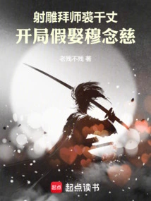 The Condor Master Qiu Qianzhang Pretends to Marry Mu Nianci at the Beginning