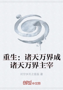 Rebirth: All Heavens and All Realms Become the Ruler of All Heavens and All Realms