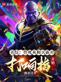 Us Variety: Seeking Death Starts with Snapping Fingers Against Thanos