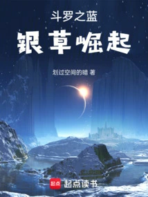 Douluo: the Rise of Blue Silver Grass