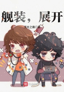 Ship Equipment Unfolded