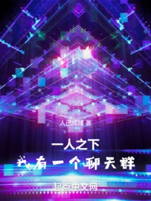 Under One Person, I Have a Chat Group