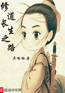 The Path to Immortality