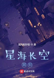 Starry Sea and Sky, Return