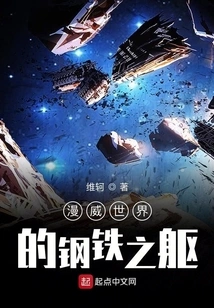 Man of Steel in the Comic World