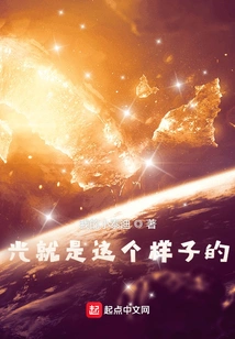 This is What Light Looks Like