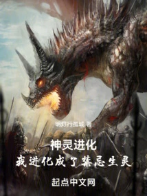 Divine Evolution: I Evolved into a Forbidden Creature