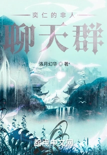 Yiren's Non-human Chat Group